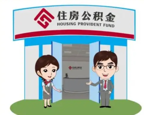 赤壁住房公积金账户封存了怎么提取（公积金账户封存怎么取钱）